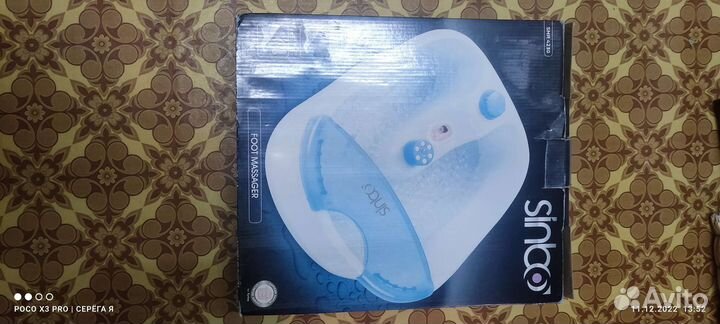 Гидромассажная ванночка для ног