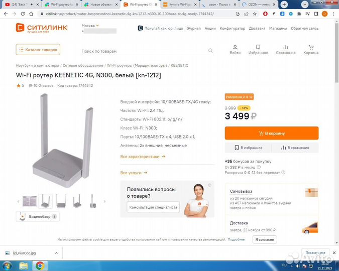 Wi-Fi роутер keenetic 4G с USB новый