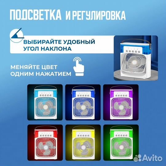 Мини вентилятор кондиционер