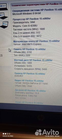 Ноутбук hp pavilion 15 n