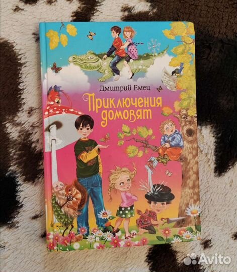 Книга детская 