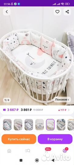 Комплект постельного белья (бортики в кроватку)