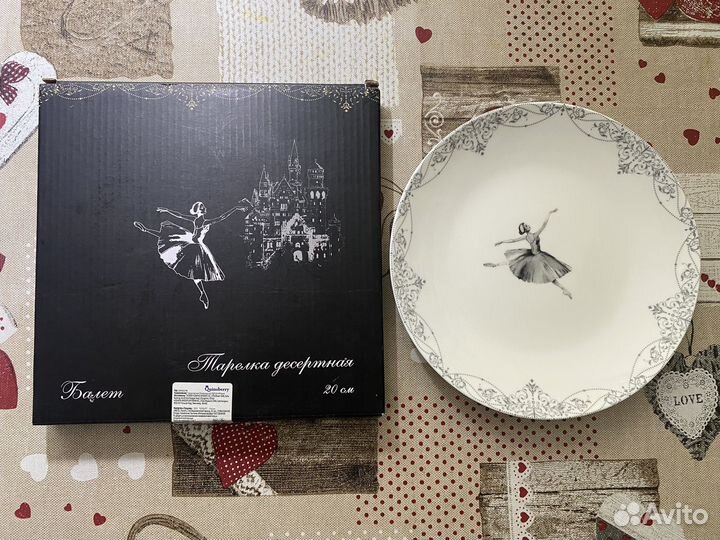 Тарелка балет 20см