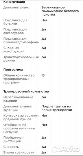 Беговая дорожка в аренду