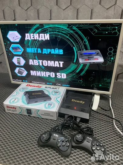 Игровая приставка Dendy Smart (42342)