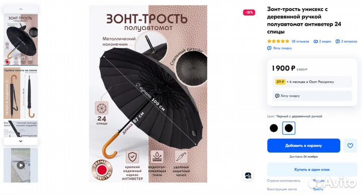 Готовый бизнес на Ozon, прибыльные карточки товара