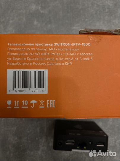 Тв приставка Wink Ростелеком Switron iptv 1500