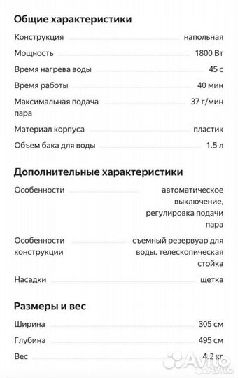 Отпариватель вертикальный tefal