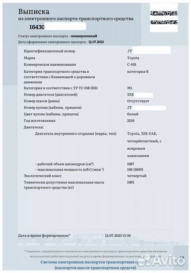 Оформление сбктс эптс утиль сбор