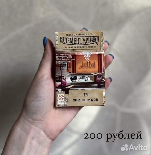 Настольные игры: Элементарно и Квест Мастер