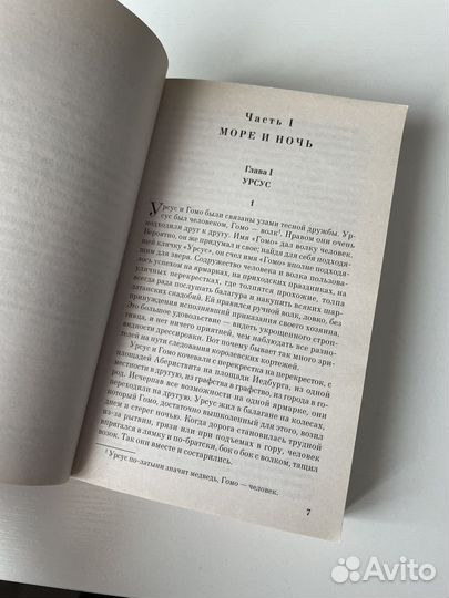 Человек который смеется