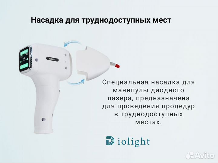 Диодный лазер Diolight Ultramax 2400w