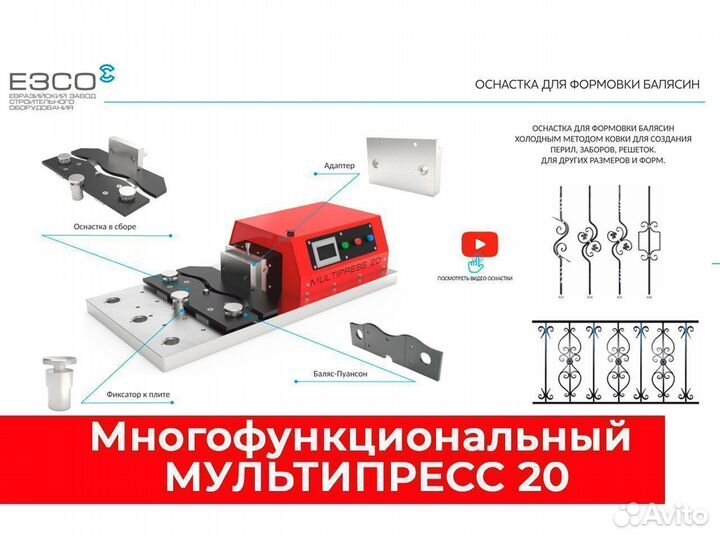 Горизонтальный гибочный пресс