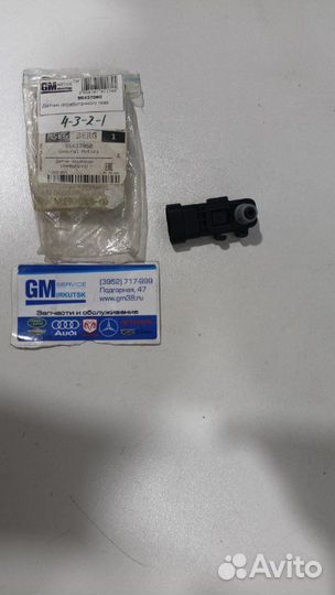 Датчик отработанного газа