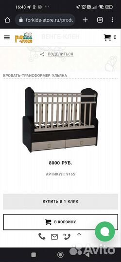 Детская кроватка в идеальном состояние