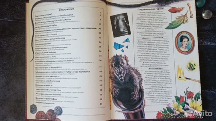 Тони Эллан Призраки невымышленные истории