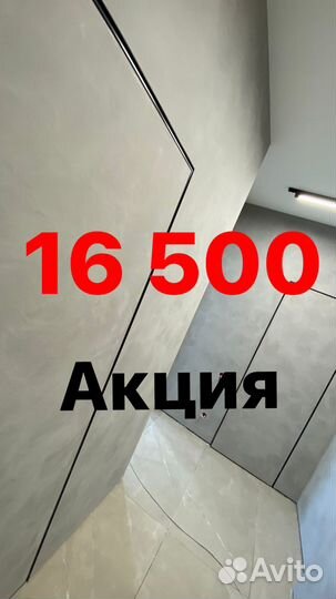 Скрытые двери invisible в наличии