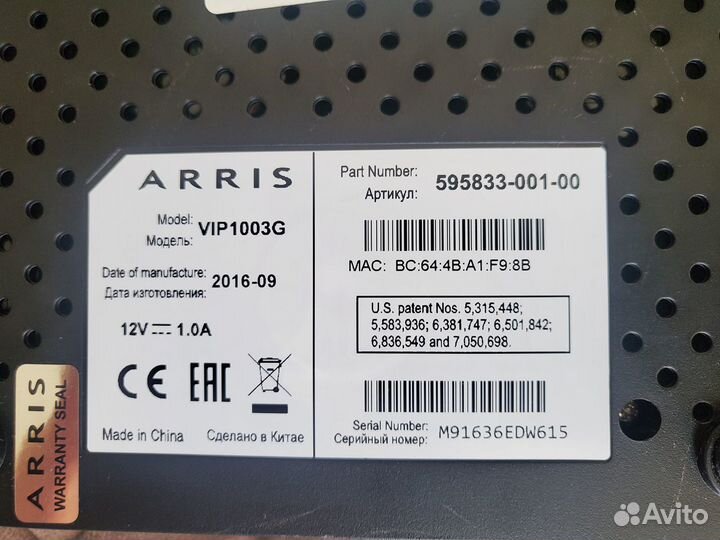Тв приставка Arris VIP1003