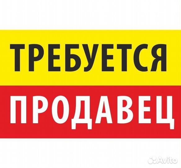 Продавец-кассир в магазин замороженных продуктов