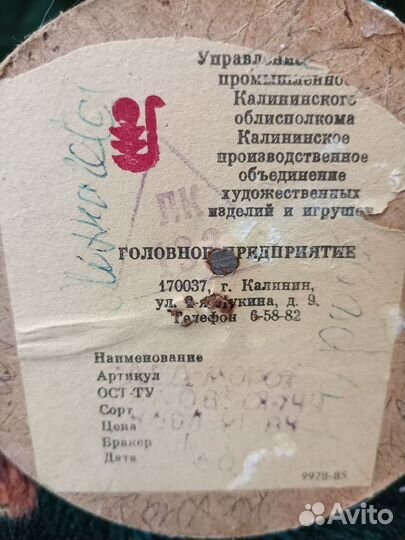 Ватный дед мороз СССР