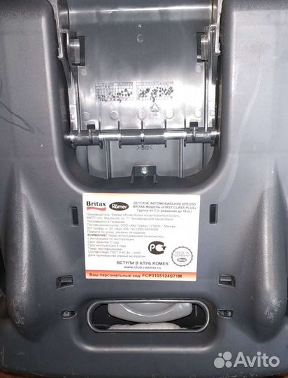 Детское автокресло от 0 до 18 кг