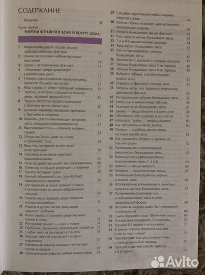 Ту Лиллиан Фэн шуй