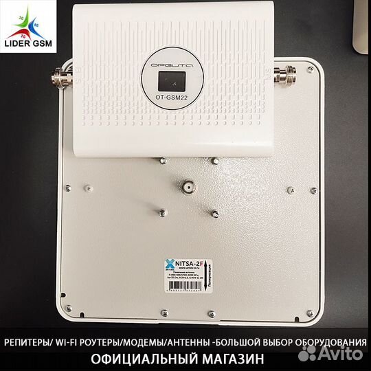 Репитер Орбита OT-GSM22 Две Антенны 900/1800