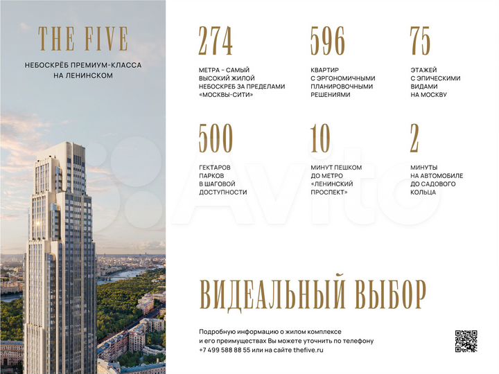 2-к. квартира, 64,1 м², 46/75 эт.