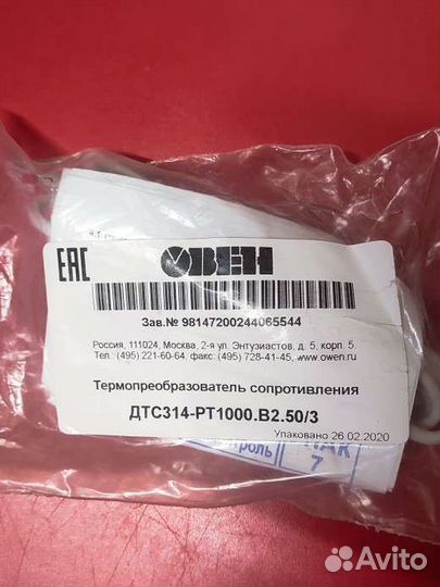 Термопреобразователь сопротивления дтс314
