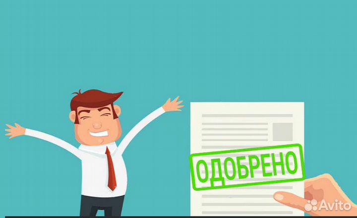 Получение кредита с долгами