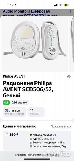 Радионяня philips avent