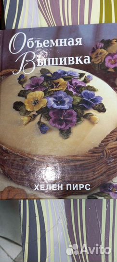 Книги по рукоделию