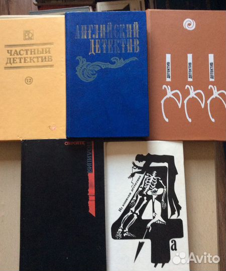 Детективы 70-90е годы