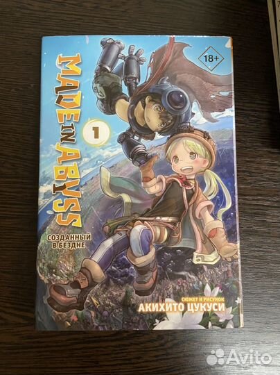 Манга созданный в бездне 1