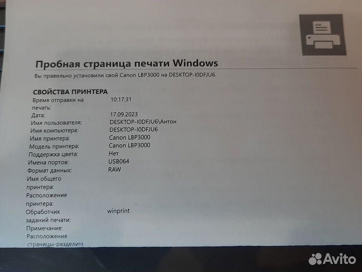 Принтер Canon i-sensys lbp3000