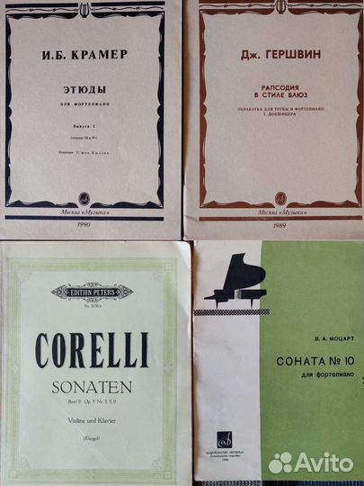 Ноты. Зарубежные композиторы