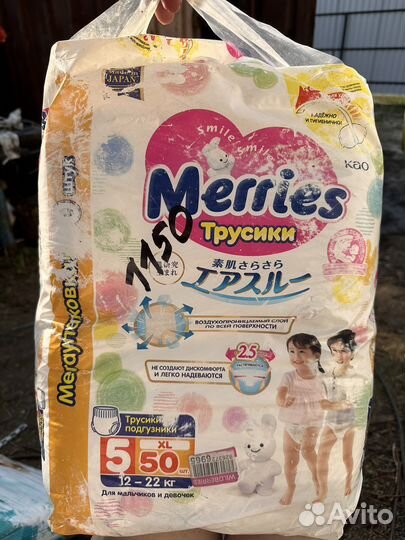 Памперсы подгузники для детей 0-6