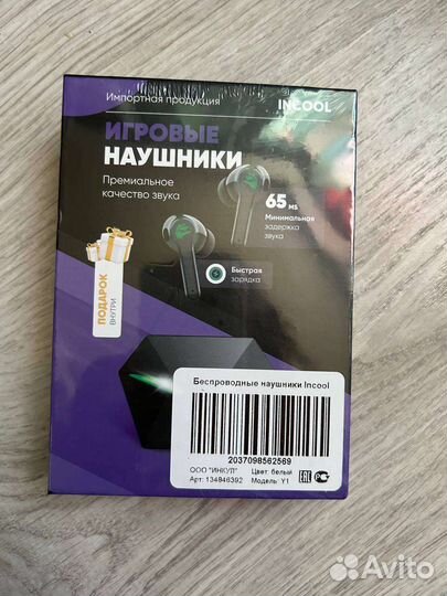 Новые беспроводные наушники