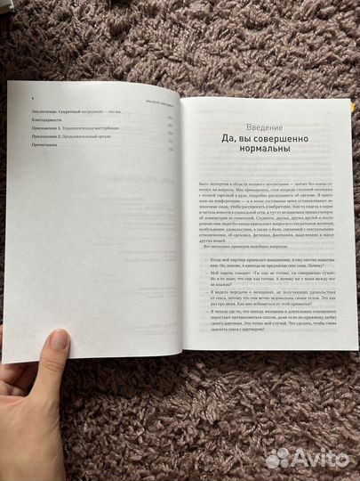 Книги по психологии
