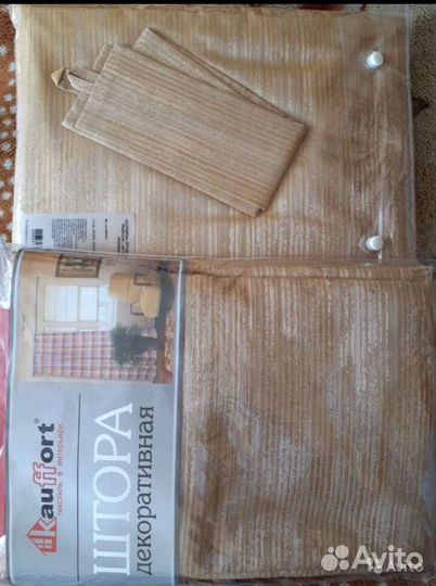 Шторы 2шт 135х270см новые на ленте