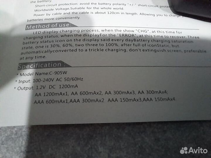 Зарядное устройство