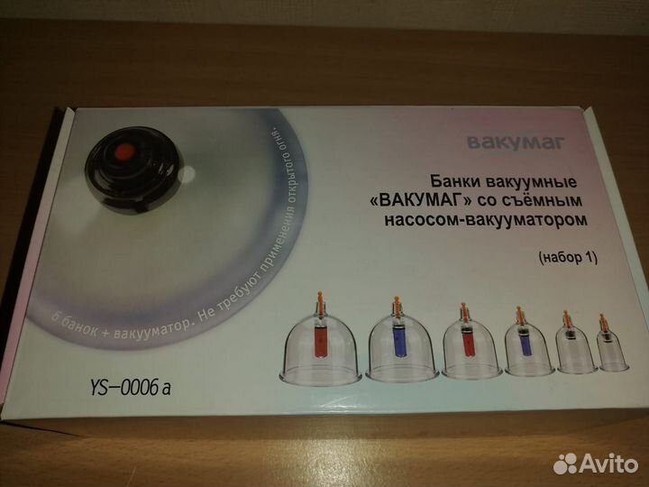 Банки вакуумные для вакуумного массажа 