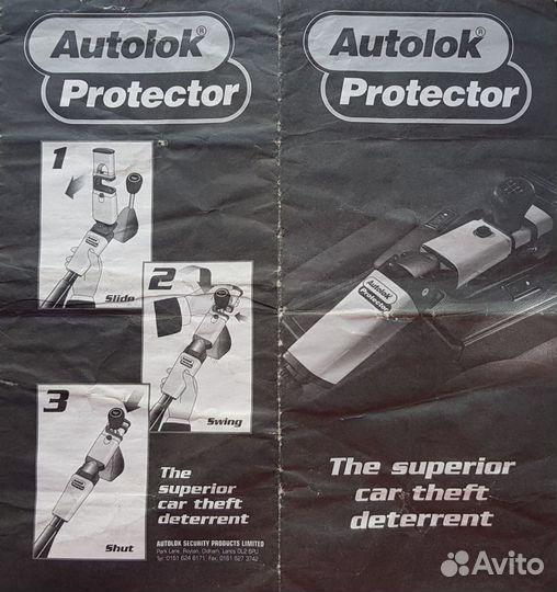 Autolok protector блокировка