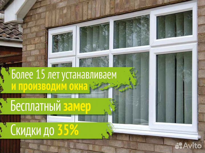 Окна пластиковые пвх Proplex, Rehau, veка