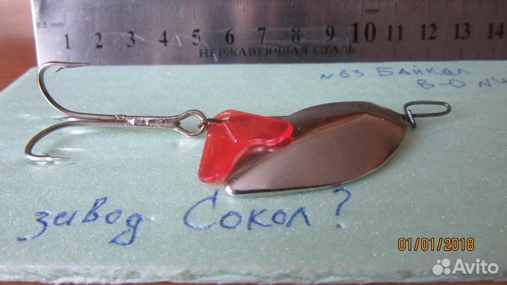 Блесны из СССР - 7 лотов