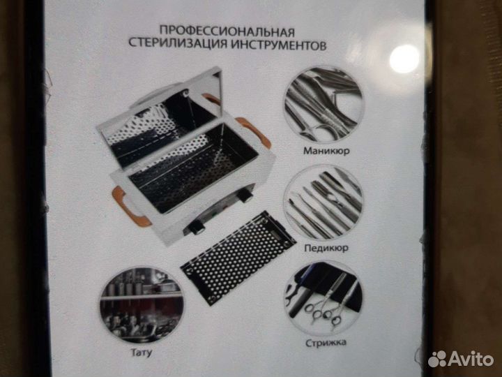 Сухожар
