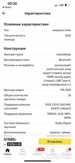 Акустические система sony shake X30D