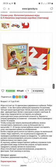 Развивающие игры в ассортименте