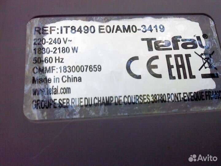 Отпариватель