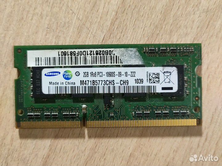 Оперативная память